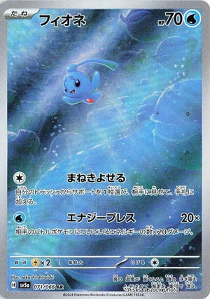 JP Holofoil Near Mint Phione - 071/066 [071/066]