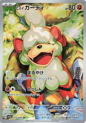 JP Holofoil Near Mint Hisuian Growlithe - 075/066 [075/066]