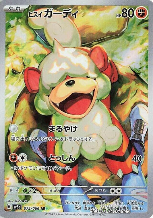 Hisuian Growlithe - 075/066