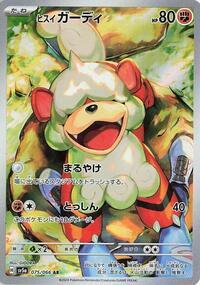 Near Mint Hisuian Growlithe - 075/066 [075/066] Art Rare