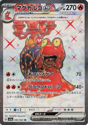 Japanese 080/066 Magcargo ex Super Rare