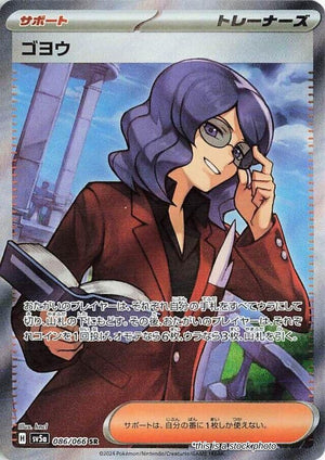 JP Holofoil Near Mint Lucian - 086/066 [086/066]