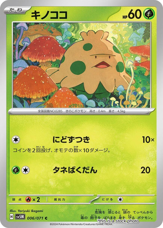 Shroomish