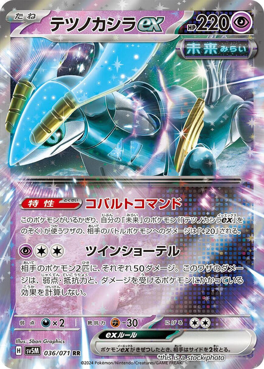 Iron Crown ex - 036/071
