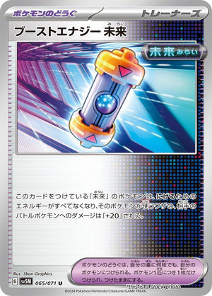 JP Normal Near Mint Future Booster Energy Capsule [065/071]
