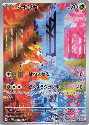 JP Holofoil Near Mint Deerling - 073/071 [073/071]