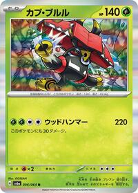 Near Mint Tapu Bulu - 006/064 [006/064] Rare