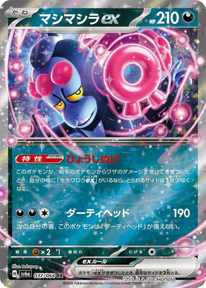 JP Holofoil Lightly Played Munkidori ex - 037/064 [037/064]