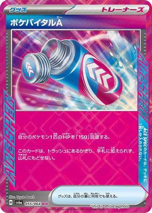 Near Mint Poke Vital A [055/064] ACE Rare