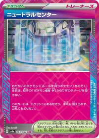 Near Mint Neutralization Zone [063/064] ACE Rare