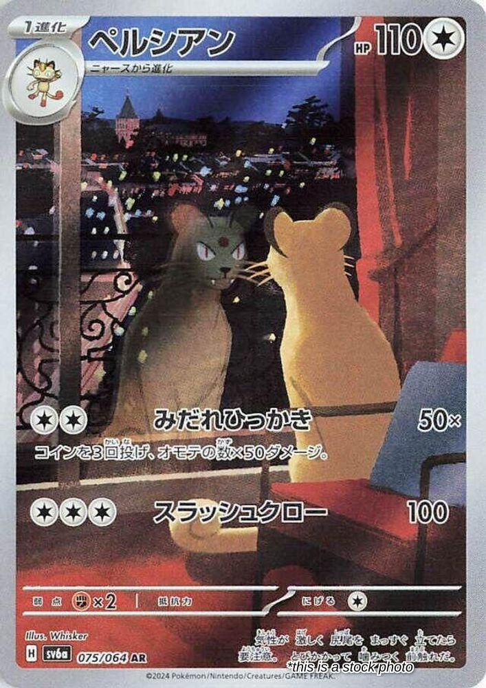 Persian - 075/064