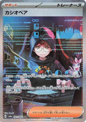 JP Holofoil Near Mint Cassiopeia - 091/064 [091/064]