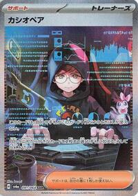 Near Mint Cassiopeia - 091/064 [091/064] Special Art Rare
