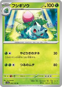 Near Mint Ivysaur - 002/165 [002/165] Uncommon