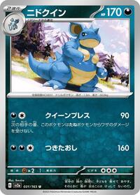 Near Mint Nidoqueen [031/165] Uncommon