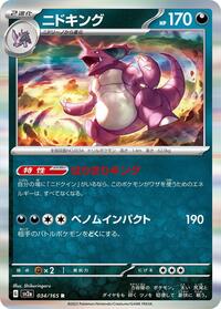 Near Mint Nidoking - 034/165 [034/165] Rare
