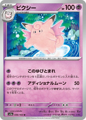 Near Mint Clefable [036/165] Uncommon