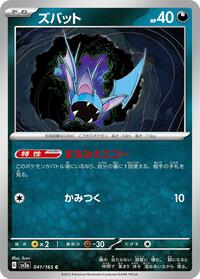 Near Mint Zubat [041/165] Common