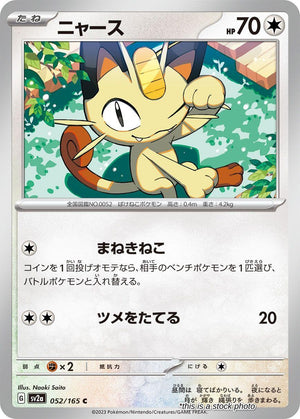 JP Normal Near Mint Meowth [052/165]