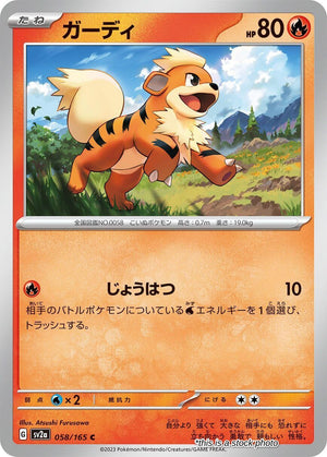 JP Near Mint Growlithe [058/165] Common