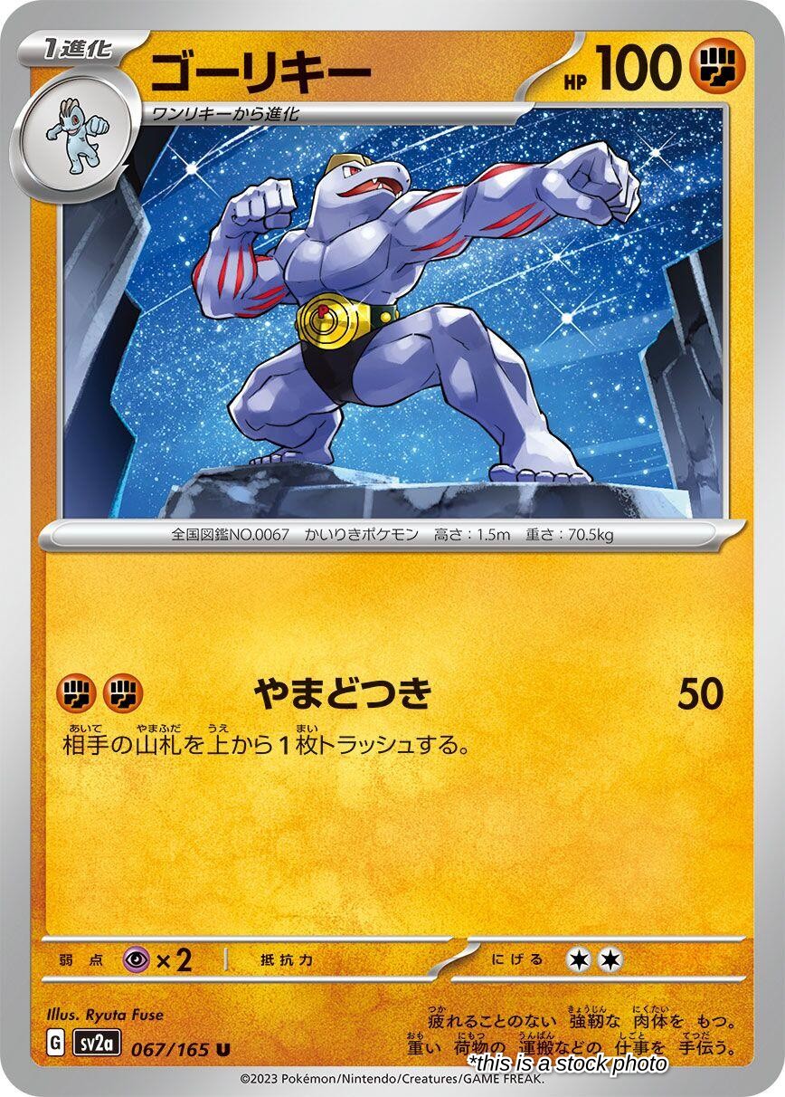 Machoke - 067/165