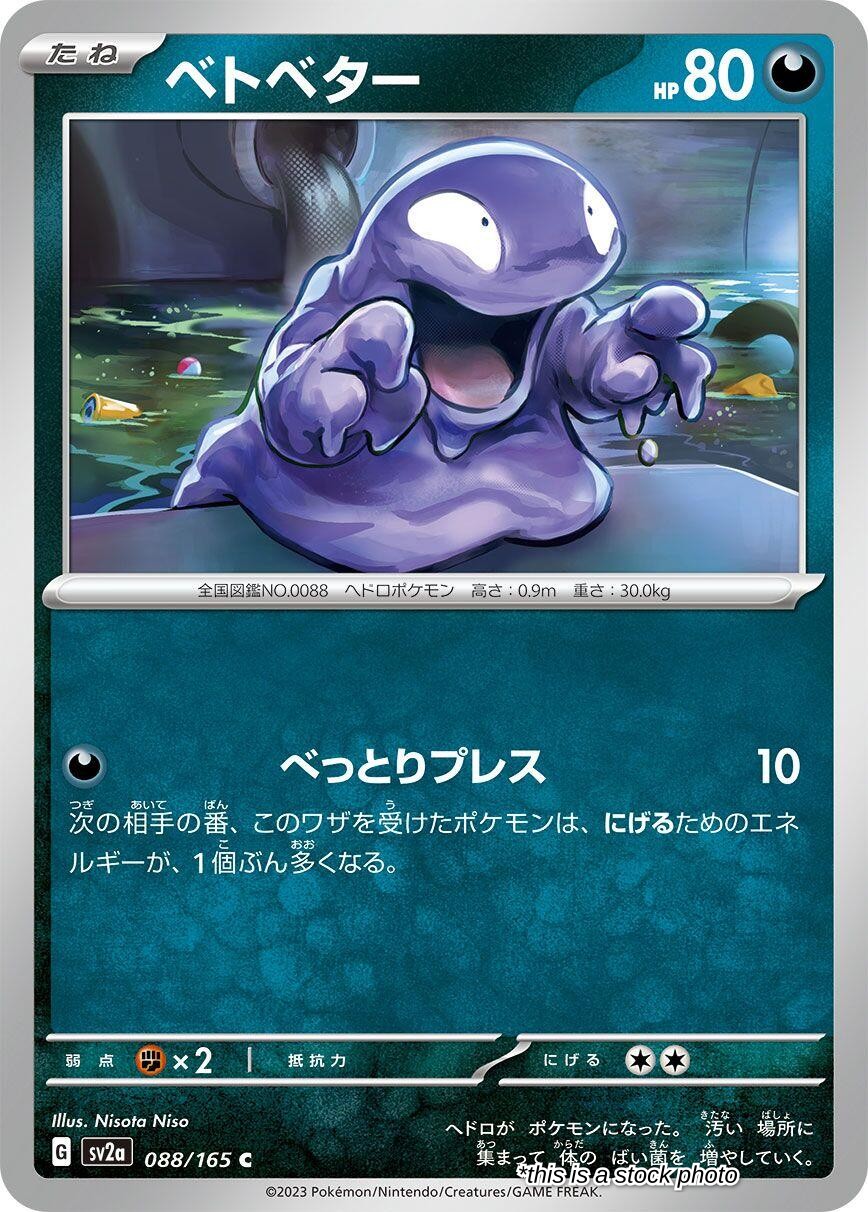 Grimer
