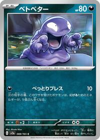 Near Mint Grimer [088/165] Common