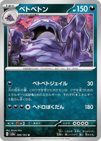Near Mint Muk [089/165] Uncommon