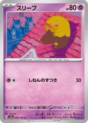 JP Near Mint Drowzee [096/165] Common