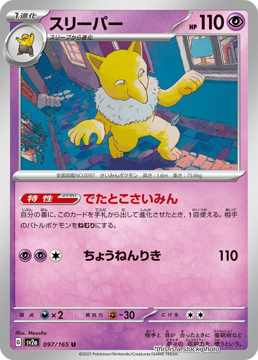 Hypno