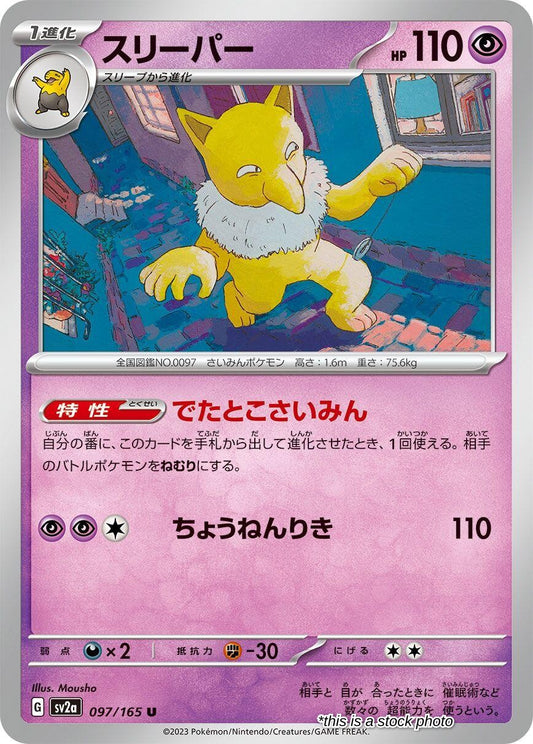 Hypno