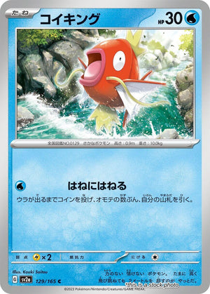 JP Normal Near Mint Magikarp [129/165]