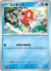 Near Mint Magikarp [129/165] Common