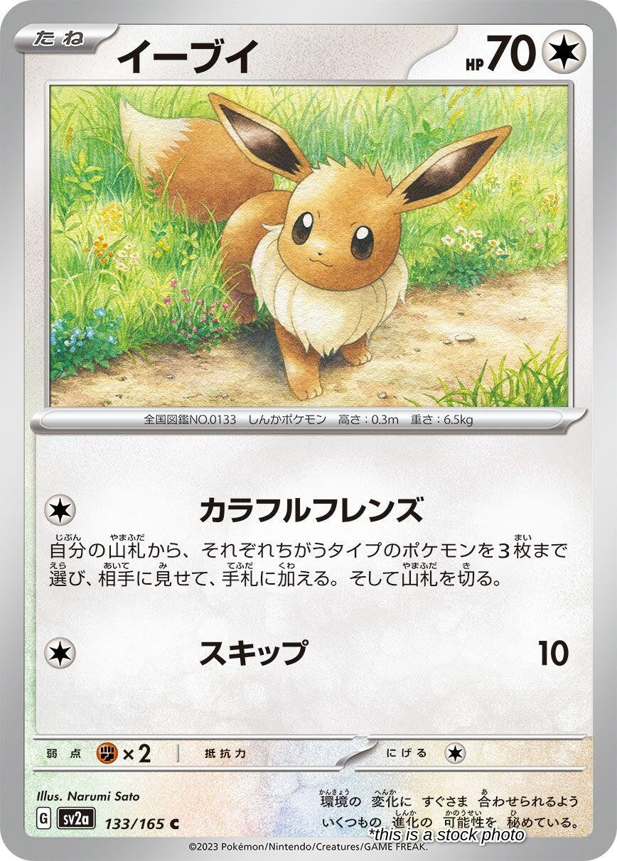 Eevee