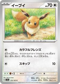 Near Mint Eevee [133/165] Common