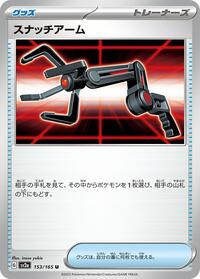 Near Mint Grabber [153/165] Uncommon