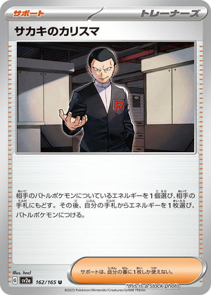 JP Normal Near Mint Giovanni's Charisma - 162/165 [162/165]