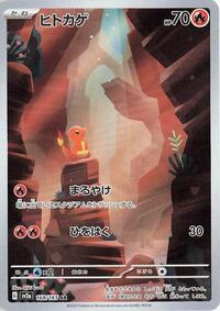 Near Mint Charmander - 168/165 [168/165] Art Rare