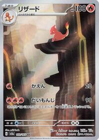 Near Mint Charmeleon - 169/165 [169/165] Art Rare