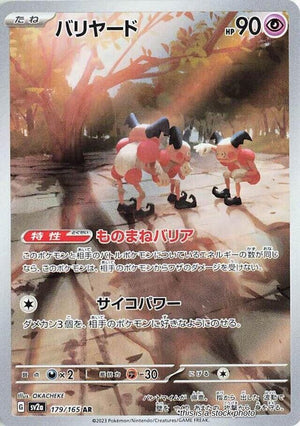 Japanese 179/165 Mr. Mime Art Rare