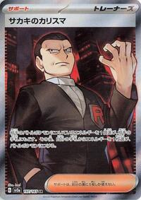 Near Mint Giovanni's Charisma - 197/165 [197/165] Super Rare