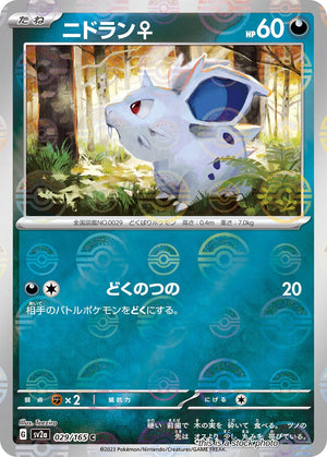 Near Mint Nidoran F (Poke Ball Pattern) [029/165] Common