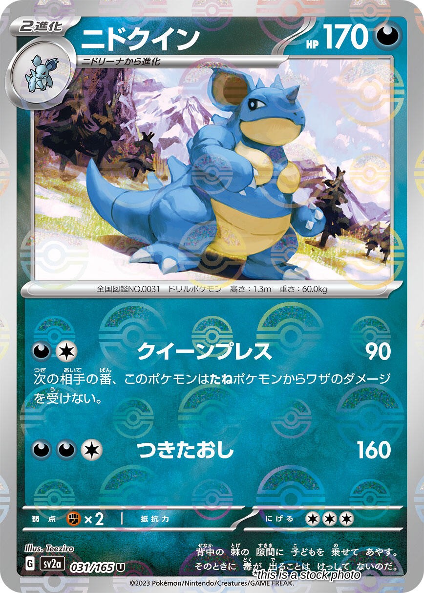 Nidoqueen (Poke Ball Pattern)