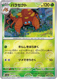Near Mint Parasect (Poke Ball Pattern) [047/165] Uncommon