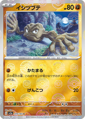 JP Holofoil Near Mint Geodude (Poke Ball Pattern) [074/165]