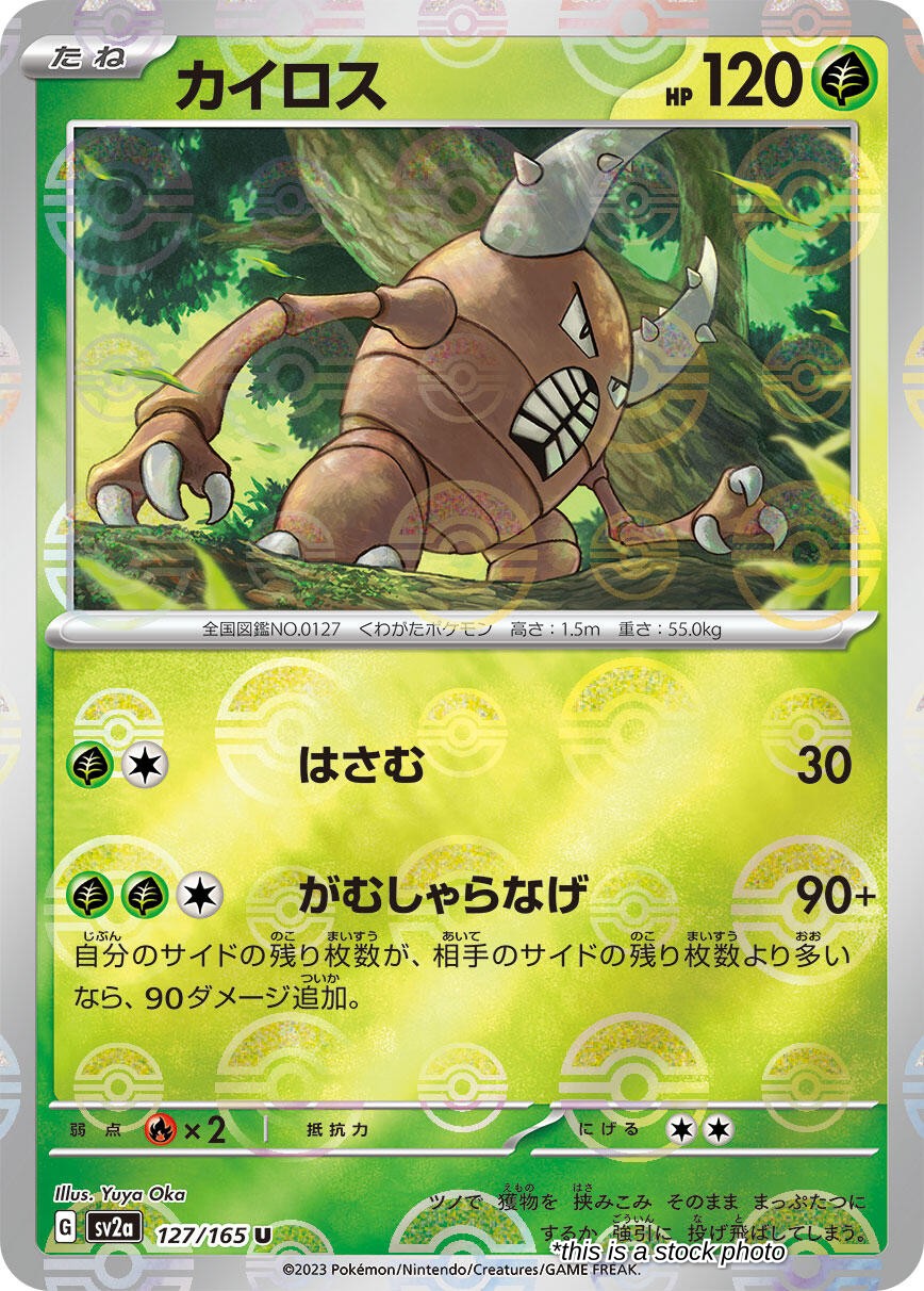 Pinsir (Poke Ball Pattern)