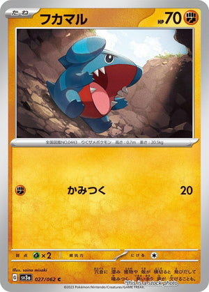 JP Normal Near Mint Gible [027/062]