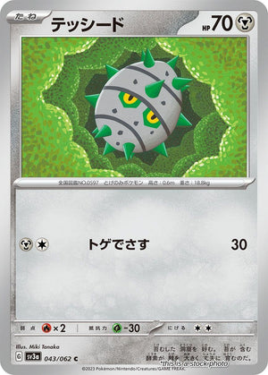 JP Normal Near Mint Ferroseed [043/062]