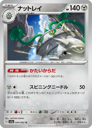 JP Normal Near Mint Ferrothorn - 044/062 [044/062]