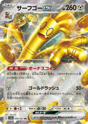JP Holofoil Near Mint Gholdengo ex - 050/062 [050/062]